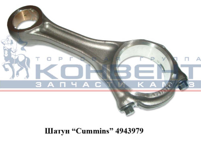 фото шатун (isbe, isde, isf3.8) 4891176/4943978/5257364 dvmark 4943979 