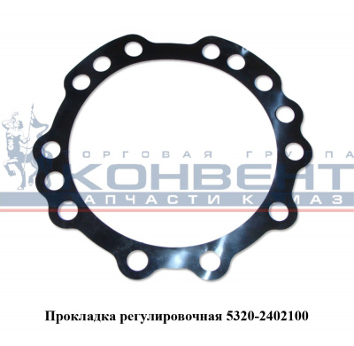 купить Прокладка регулировочная редуктора (0,05 мм) / Импорт