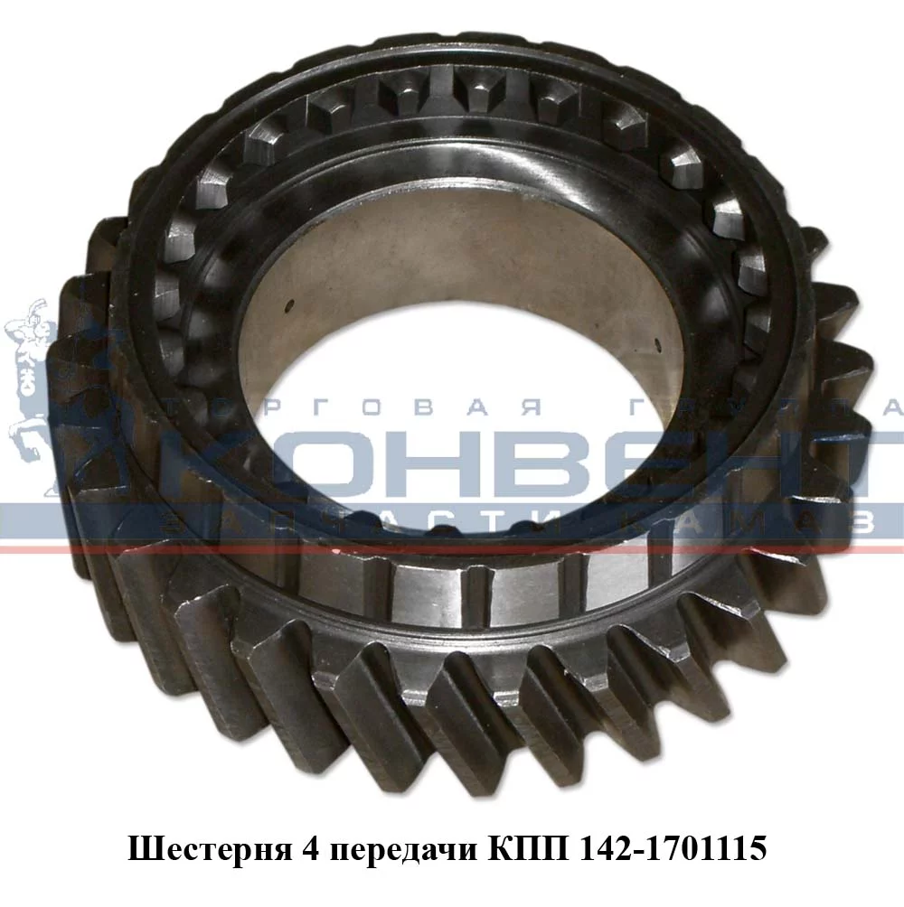 купить Шестерня 4 передачи КПП-142 / ПАО КамАЗ