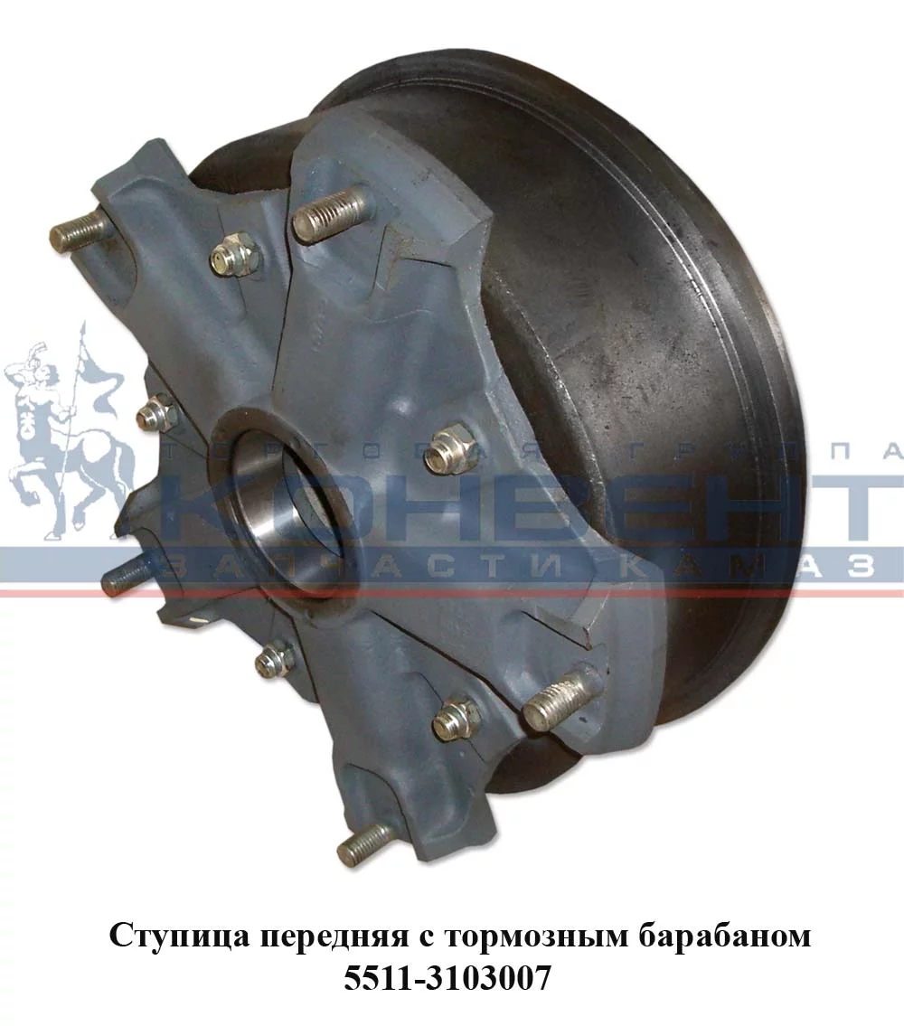 купить Ступица передняя в сборе 5511 с барабаном / ПАО КамАЗ/СБОРКА
