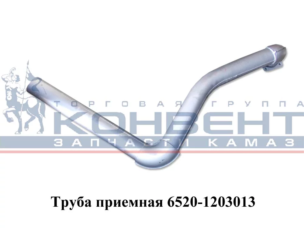 фото труба приемная 6520 (длинная прямая) правая 013 / пао камаз 6520-1203013 