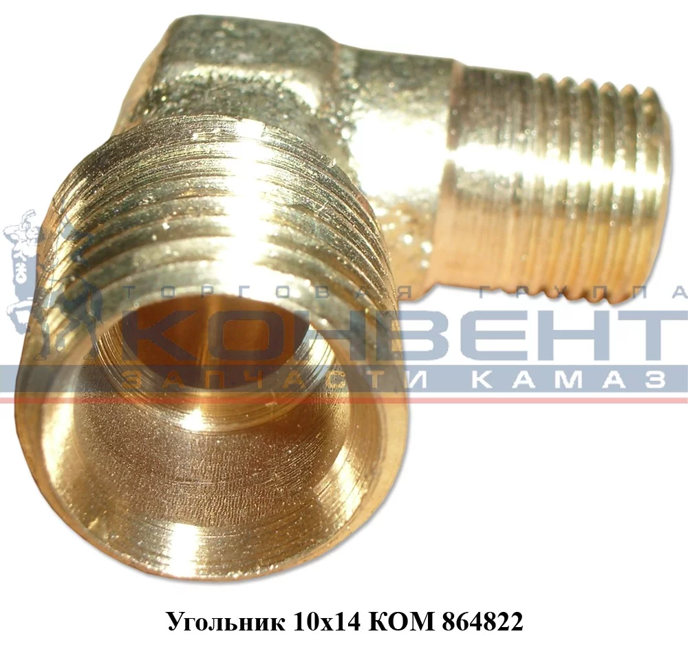 купить Угольник М14хК10 (на КОМ)